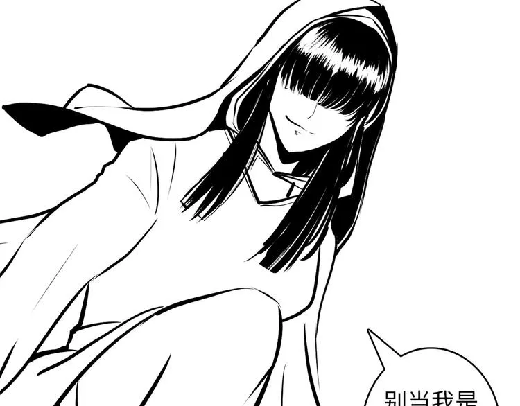 第26话 你被盯上了！ 第136页