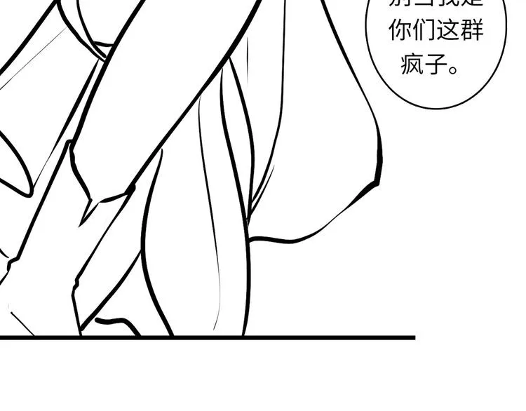 第26话 你被盯上了！ 第137页
