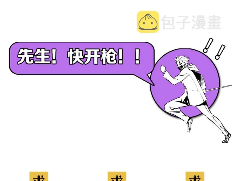 第26话 你被盯上了！ 第138页