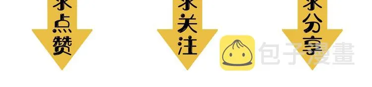第26话 你被盯上了！ 第139页