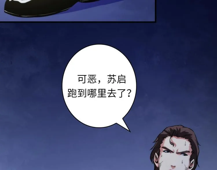 第27话 坚定的锡兵 第8页