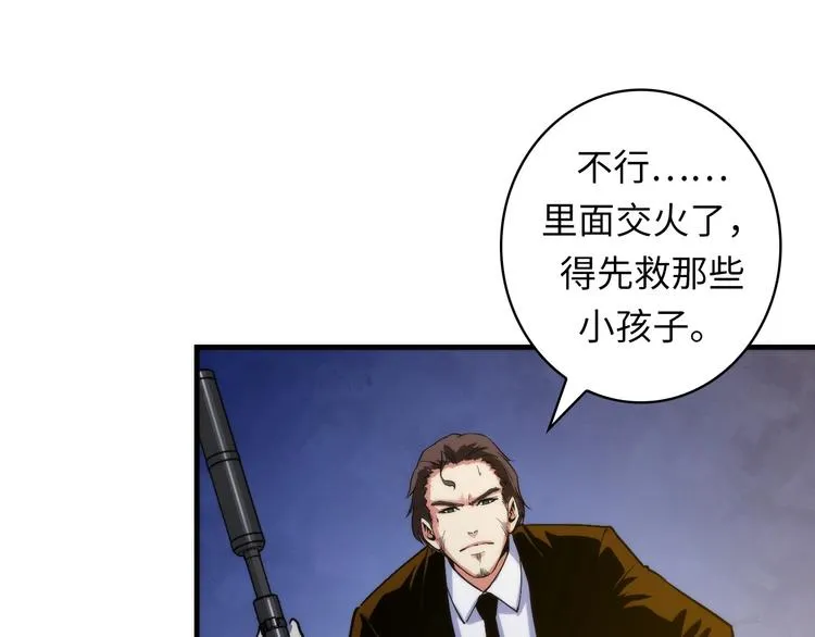 第27话 坚定的锡兵 第12页