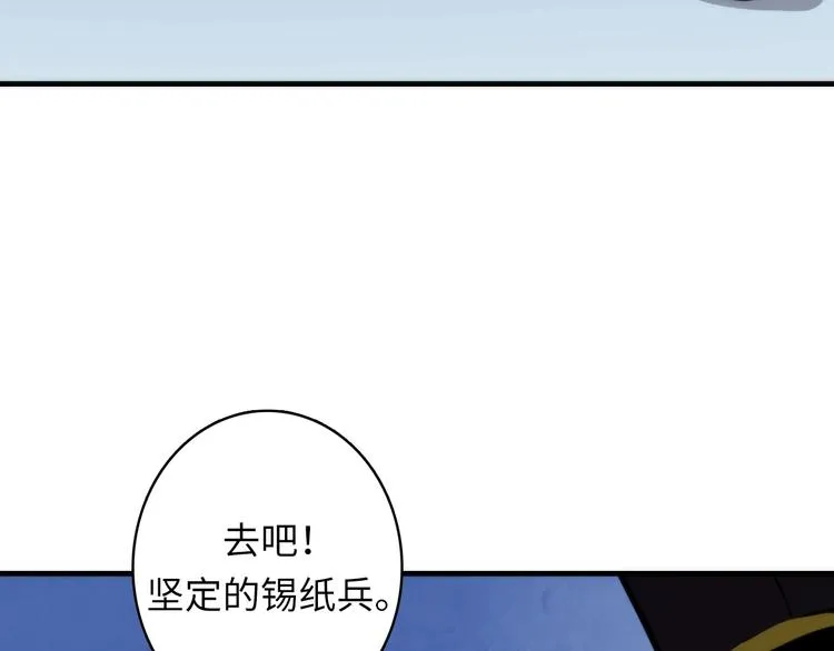 第27话 坚定的锡兵 第19页