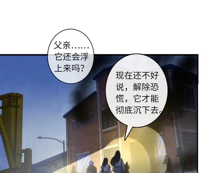 第27话 坚定的锡兵 第24页