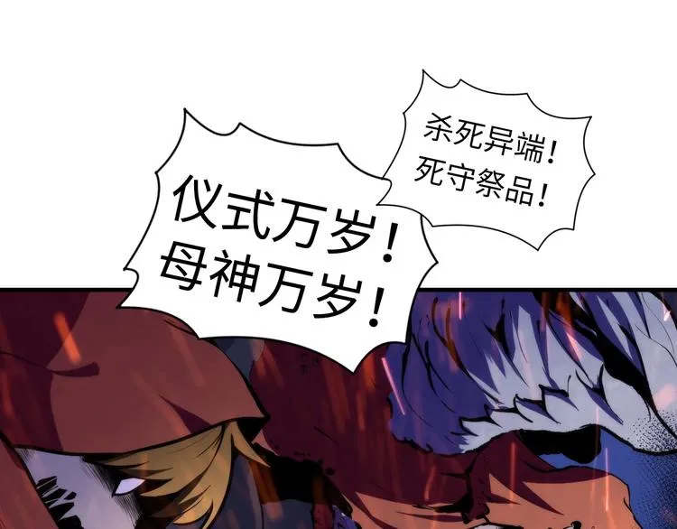 第27话 坚定的锡兵 第42页