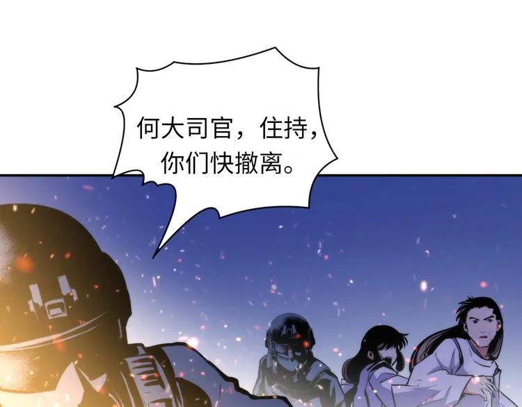 第27话 坚定的锡兵 第48页