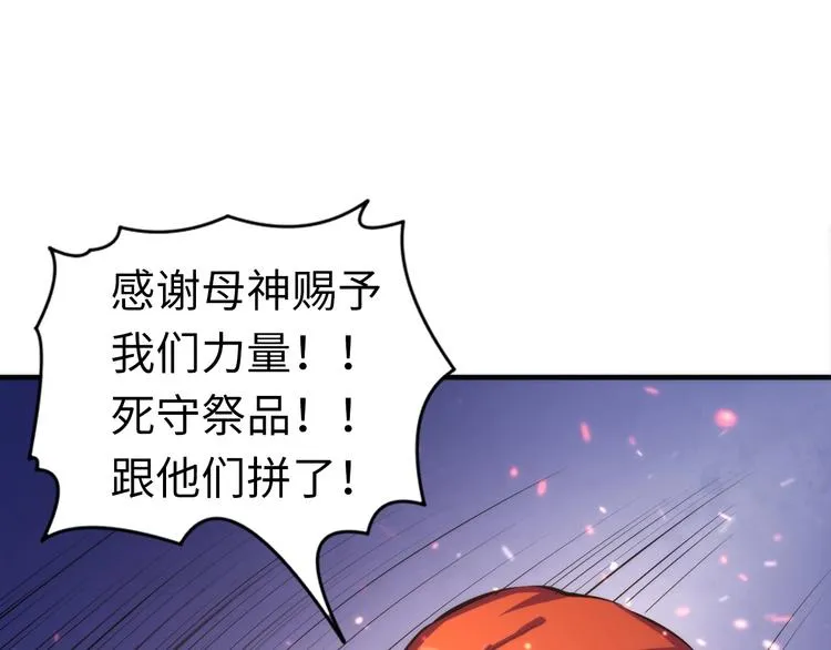 第27话 坚定的锡兵 第52页