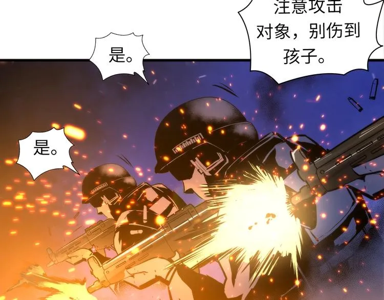 第27话 坚定的锡兵 第58页
