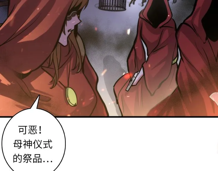 第27话 坚定的锡兵 第67页
