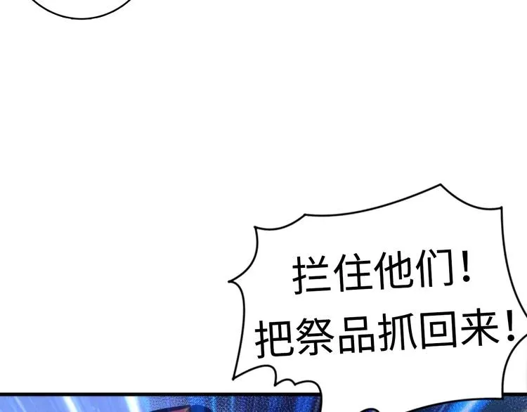 第27话 坚定的锡兵 第68页