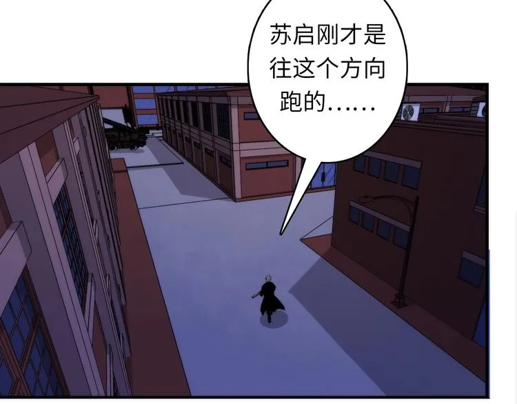 第27话 坚定的锡兵 第74页