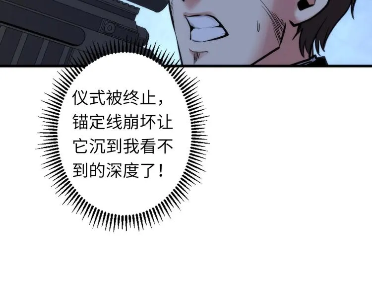 第27话 坚定的锡兵 第85页
