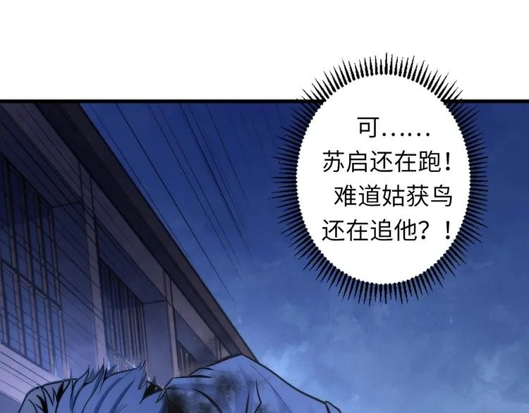 第27话 坚定的锡兵 第86页