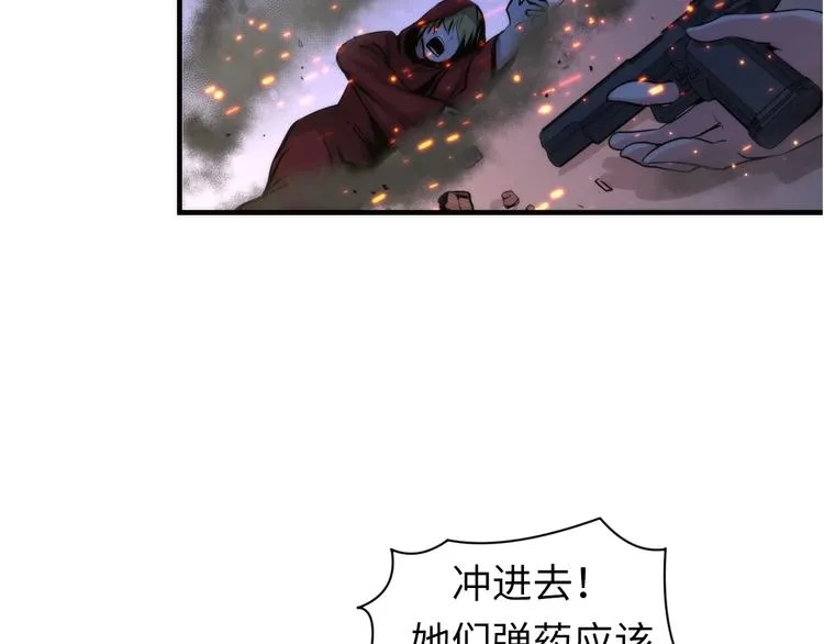第27话 坚定的锡兵 第92页