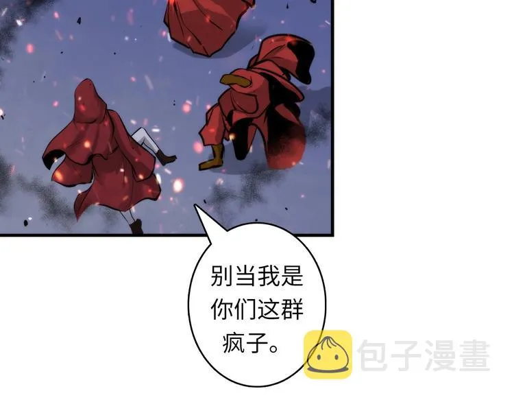 第27话 坚定的锡兵 第101页