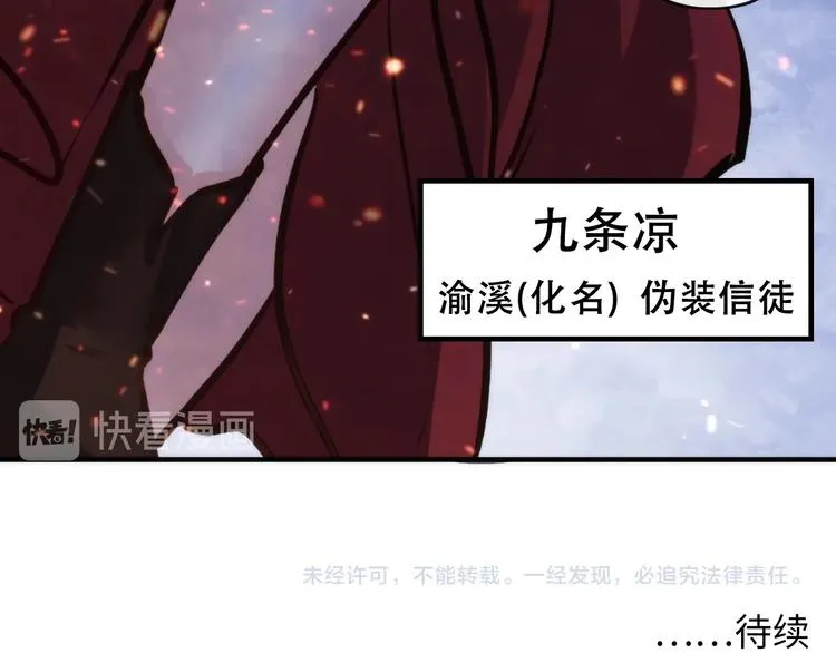 第27话 坚定的锡兵 第104页