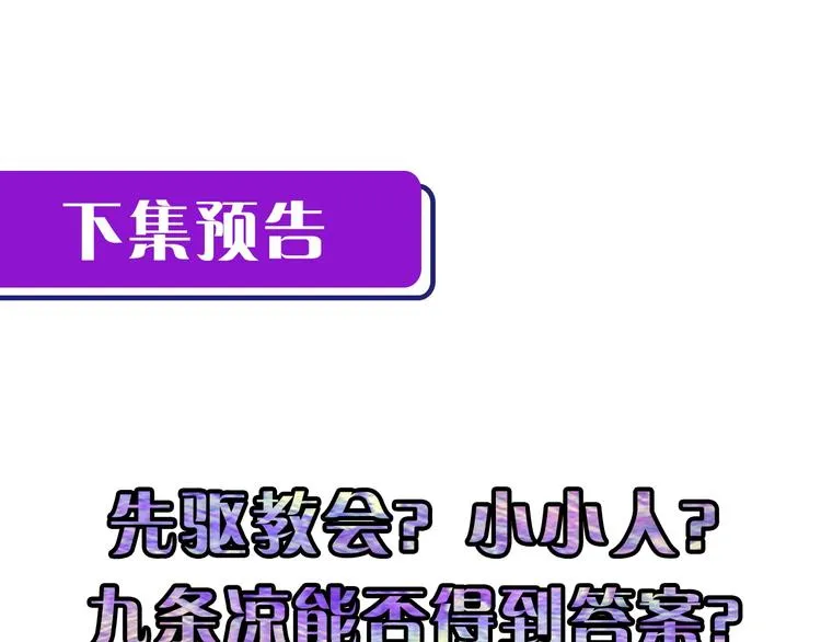 第27话 坚定的锡兵 第106页