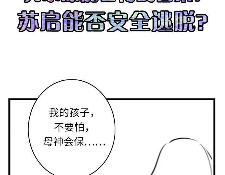 第27话 坚定的锡兵 第107页