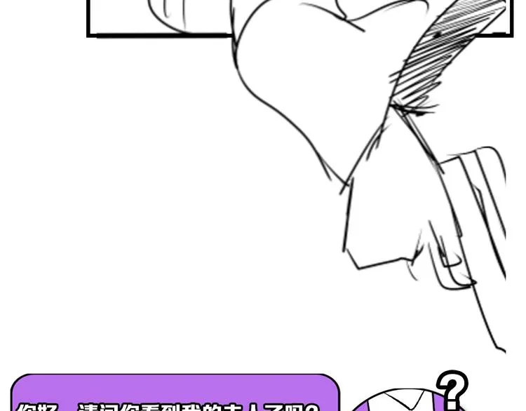 第27话 坚定的锡兵 第111页