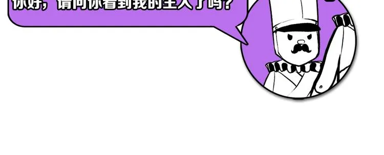 第27话 坚定的锡兵 第112页