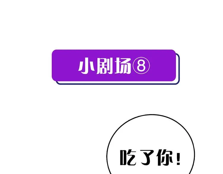 第27话 坚定的锡兵 第113页