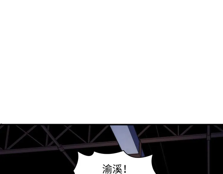 第28话 先驱教会和小小人 第6页