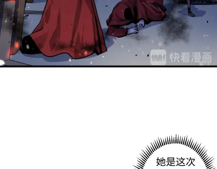 第28话 先驱教会和小小人 第8页