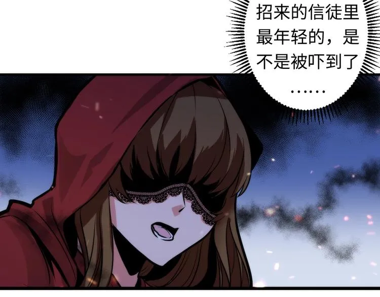 第28话 先驱教会和小小人 第9页