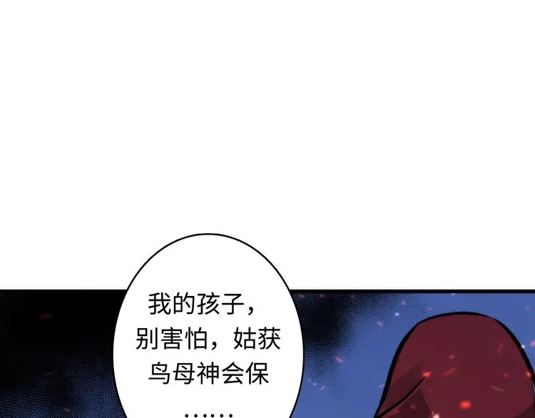 第28话 先驱教会和小小人 第10页