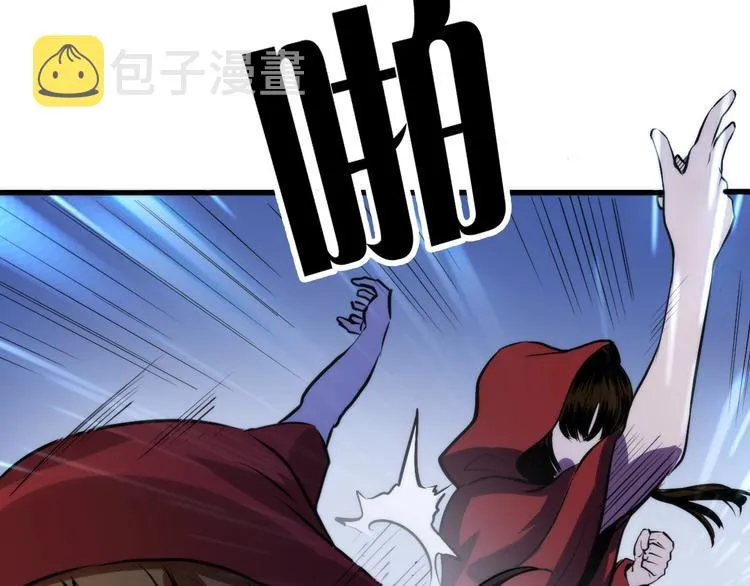 第28话 先驱教会和小小人 第13页