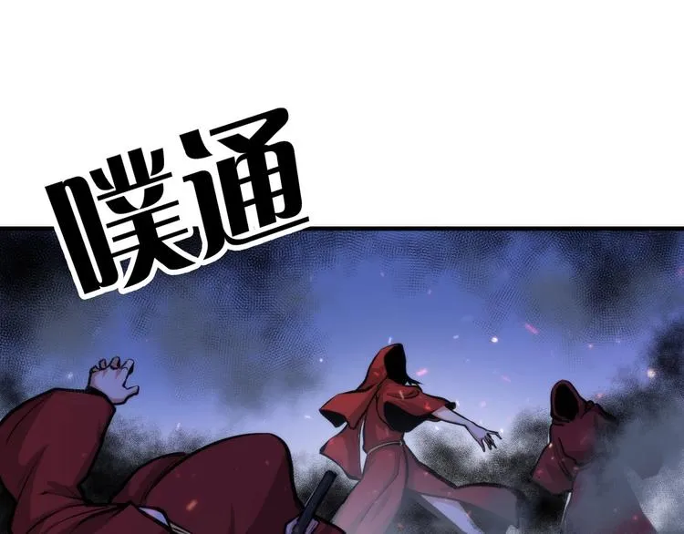 第28话 先驱教会和小小人 第17页