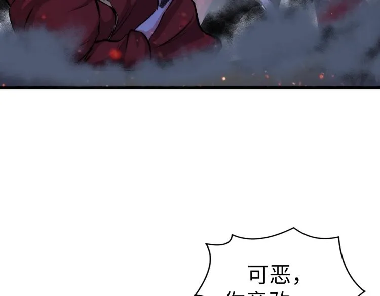 第28话 先驱教会和小小人 第18页
