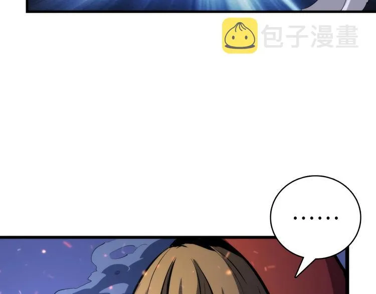 第28话 先驱教会和小小人 第24页