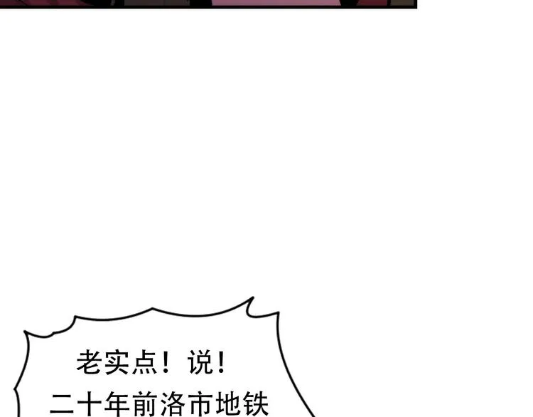 第28话 先驱教会和小小人 第32页