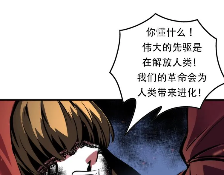 第28话 先驱教会和小小人 第36页