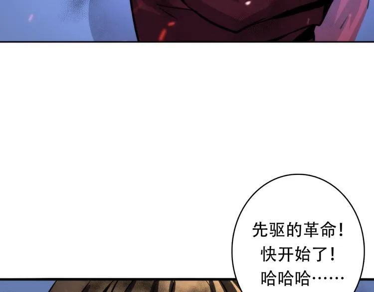 第28话 先驱教会和小小人 第43页