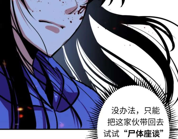 第28话 先驱教会和小小人 第62页