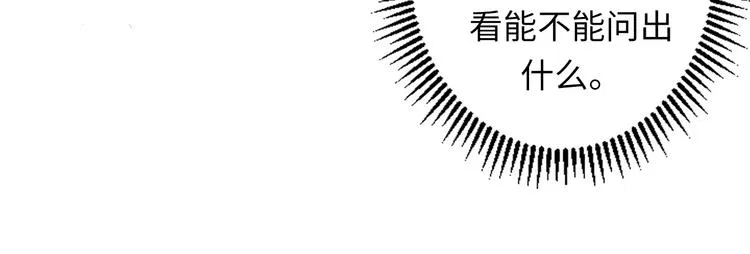 第28话 先驱教会和小小人 第63页