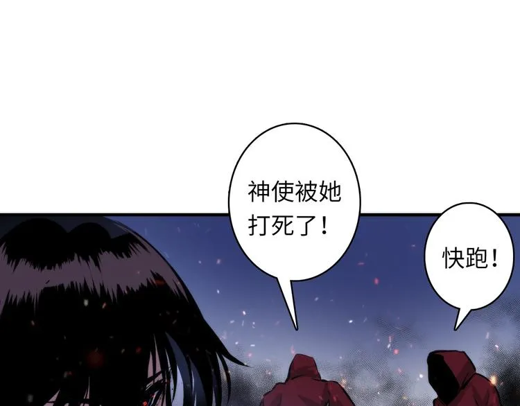 第28话 先驱教会和小小人 第64页