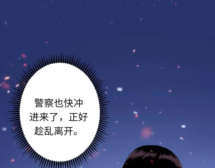 第28话 先驱教会和小小人 第67页