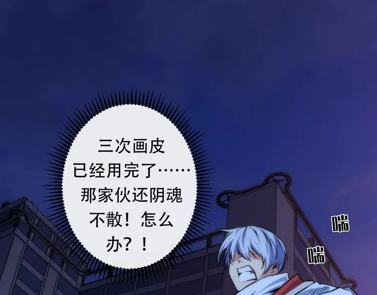 第28话 先驱教会和小小人 第75页