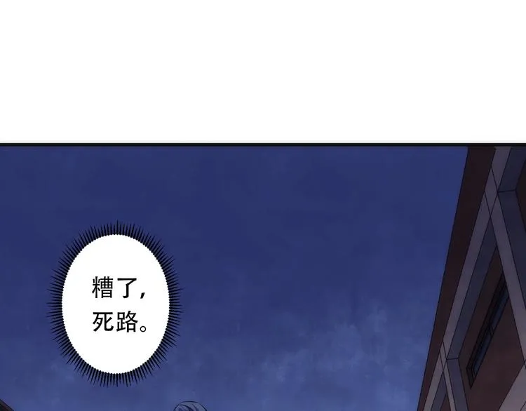 第28话 先驱教会和小小人 第79页