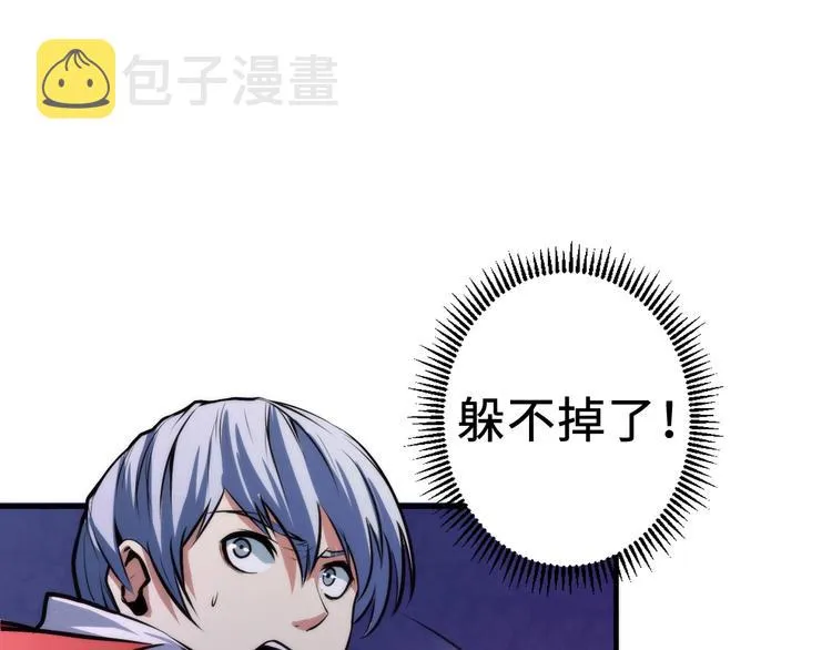 第28话 先驱教会和小小人 第82页