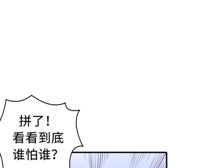 第28话 先驱教会和小小人 第86页
