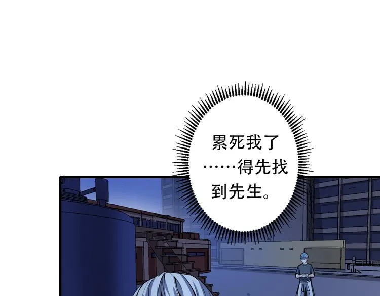 第28话 先驱教会和小小人 第99页