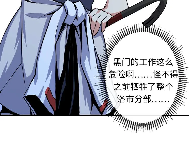 第28话 先驱教会和小小人 第101页