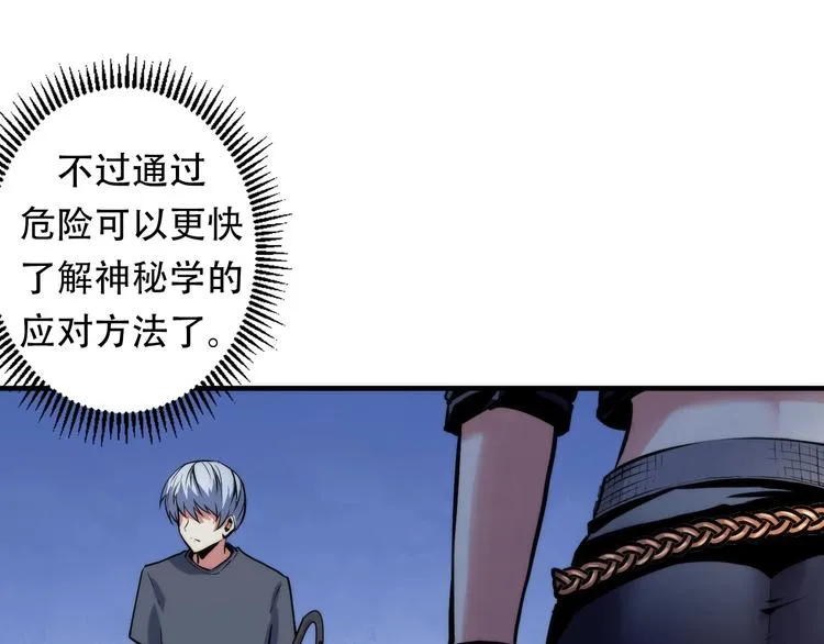 第28话 先驱教会和小小人 第103页