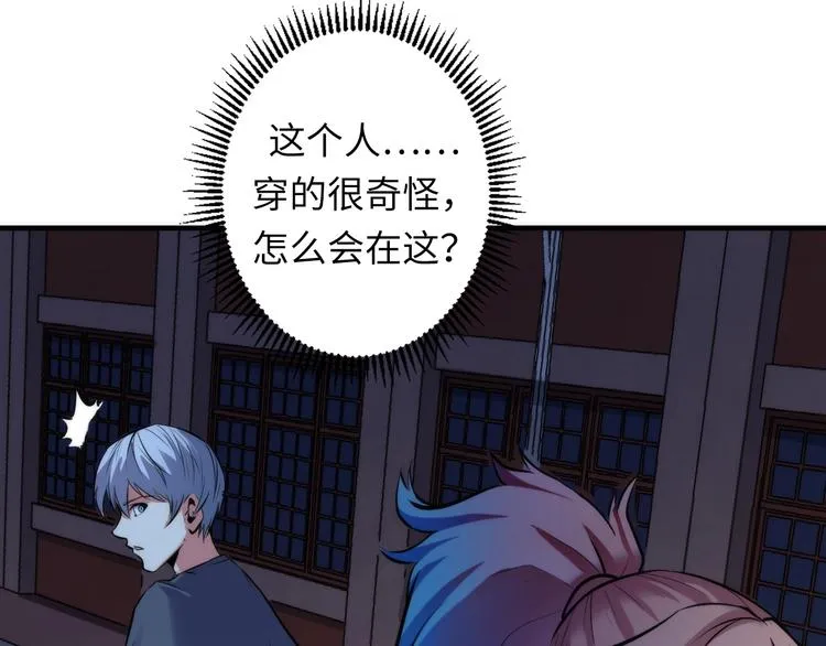 第28话 先驱教会和小小人 第105页