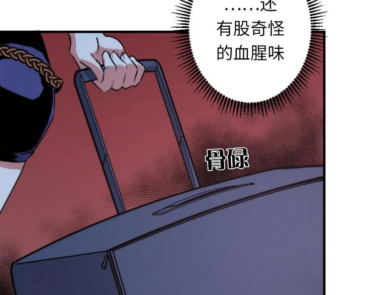 第28话 先驱教会和小小人 第110页