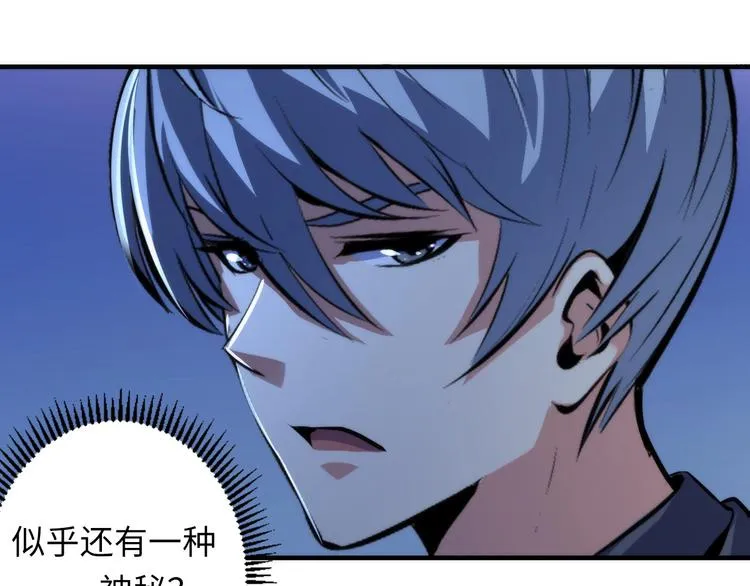 第28话 先驱教会和小小人 第112页
